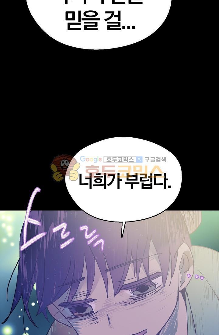Wolhan Gangcheonrok Ch.151 p60