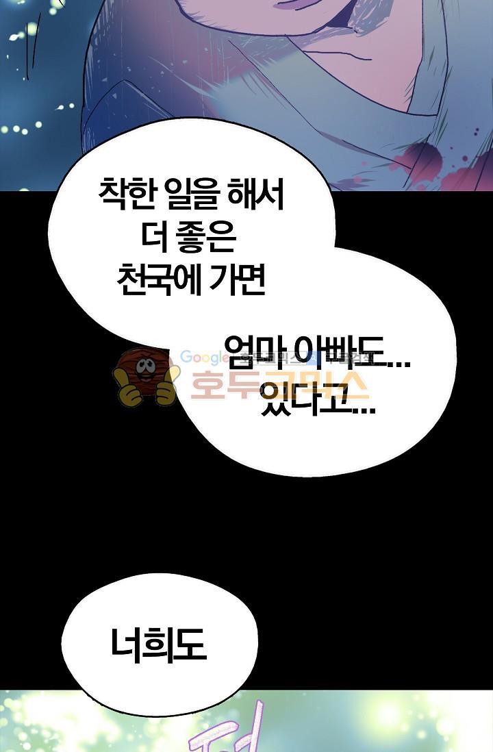 Wolhan Gangcheonrok Ch.151 p61