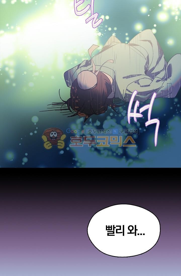 Wolhan Gangcheonrok Ch.151 p62