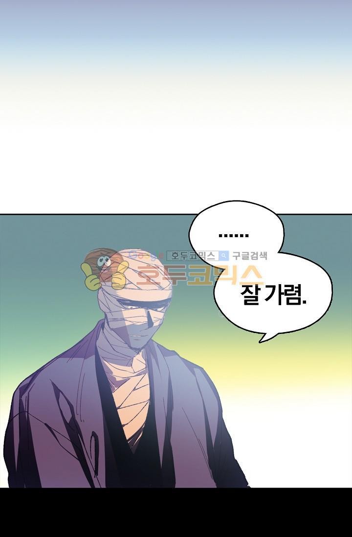 Wolhan Gangcheonrok Ch.151 p63