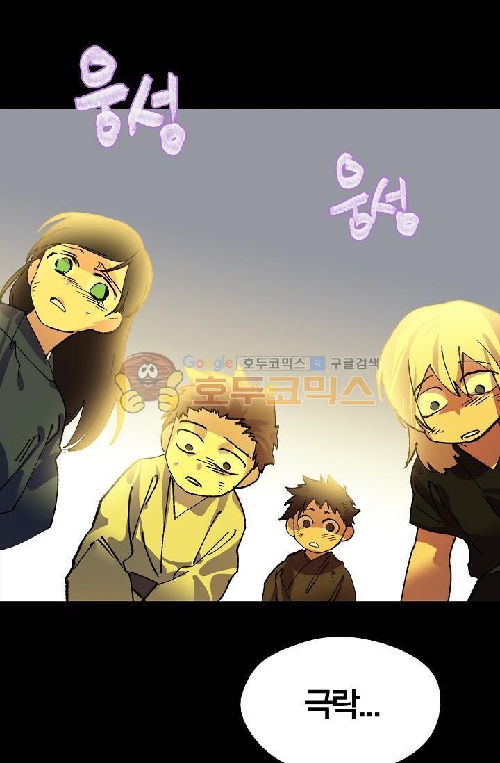 Wolhan Gangcheonrok Ch.151 p64