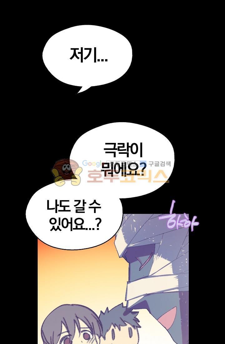 Wolhan Gangcheonrok Ch.151 p66