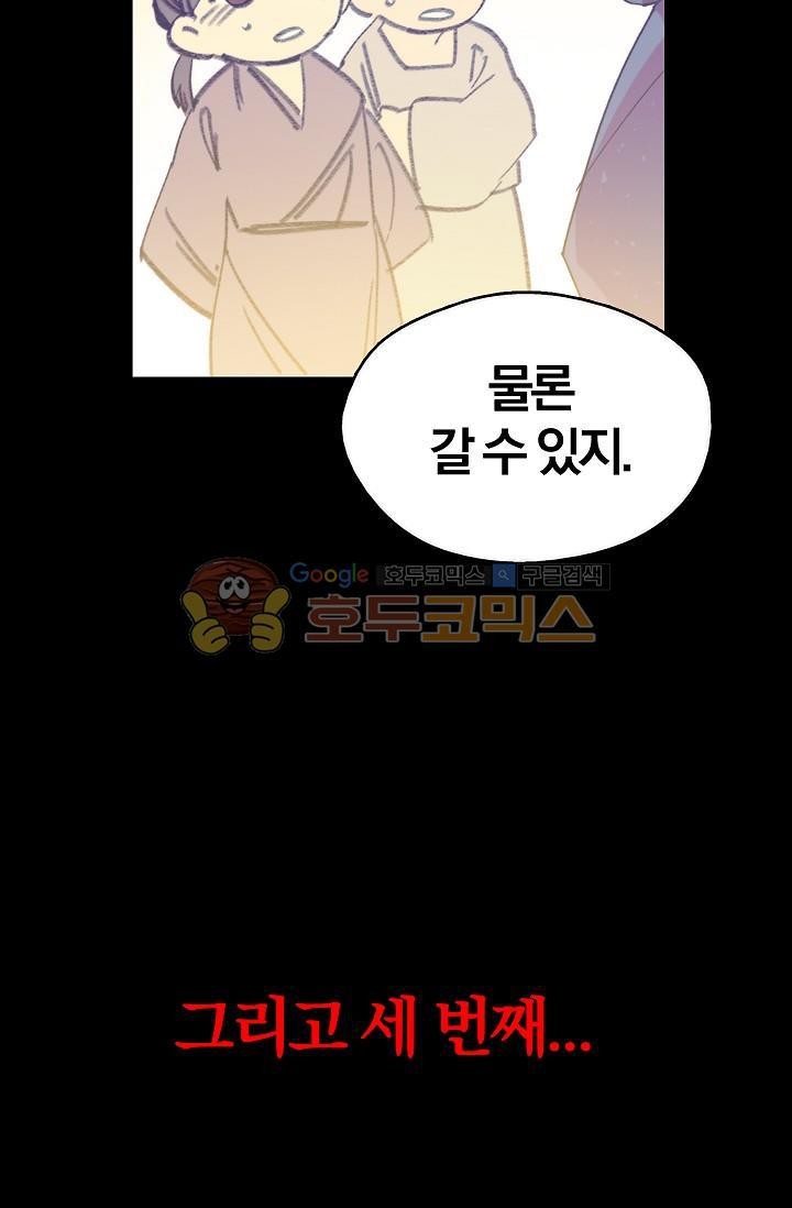 Wolhan Gangcheonrok Ch.151 p67