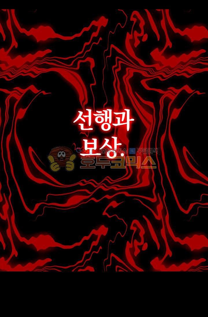 Wolhan Gangcheonrok Ch.151 p68