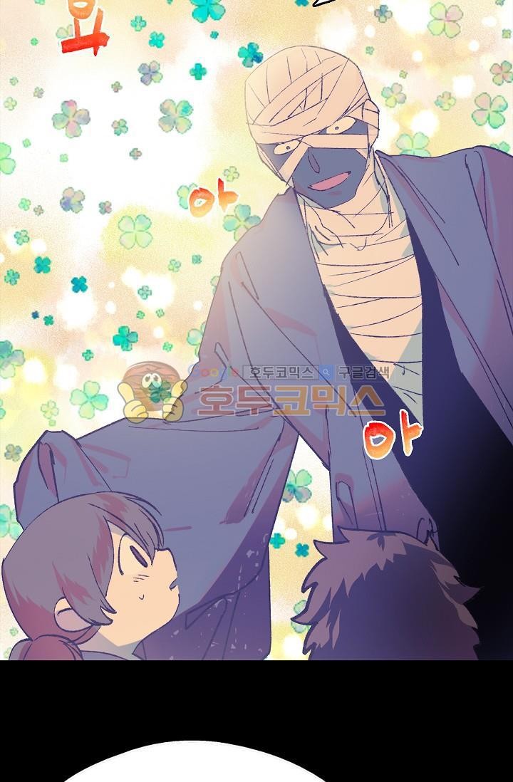 Wolhan Gangcheonrok Ch.151 p71