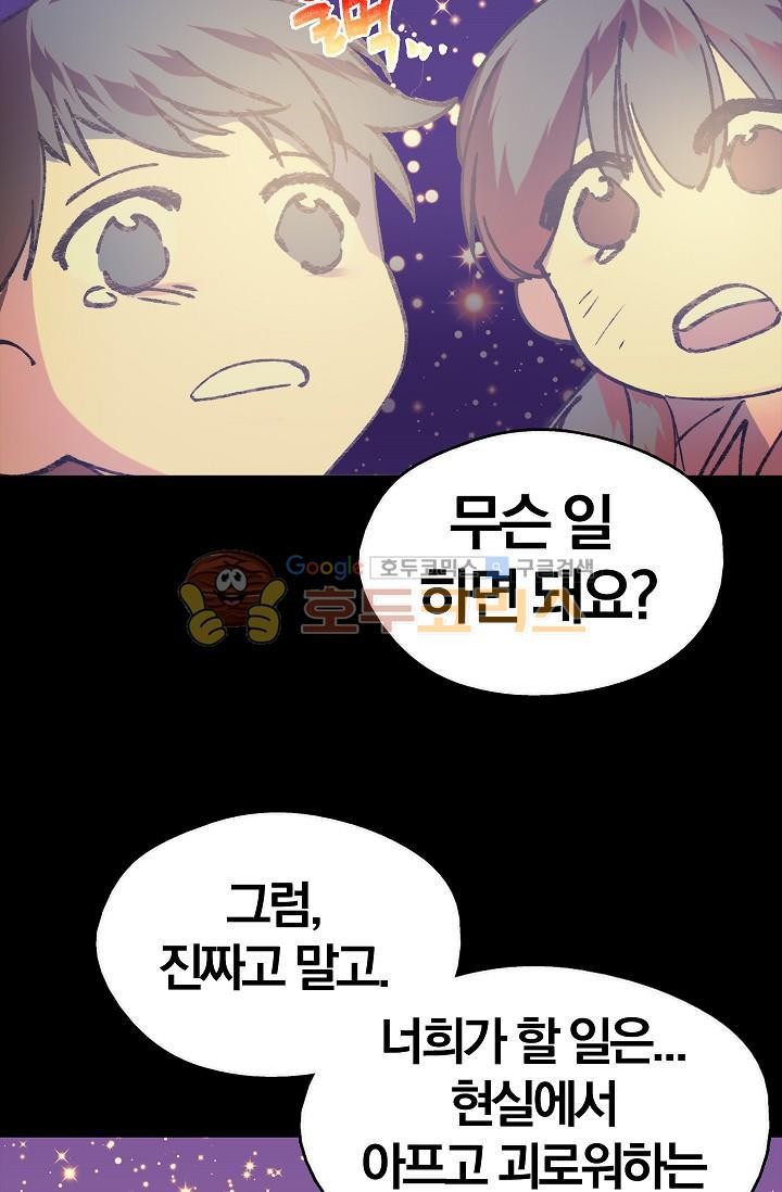 Wolhan Gangcheonrok Ch.151 p74