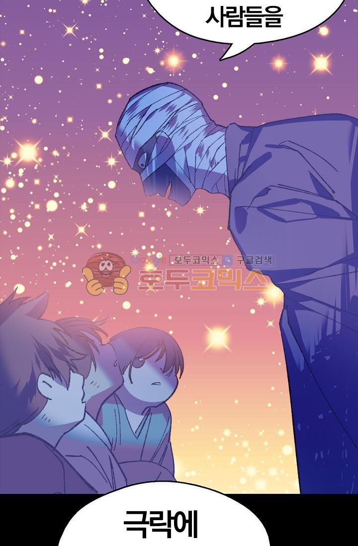 Wolhan Gangcheonrok Ch.151 p75