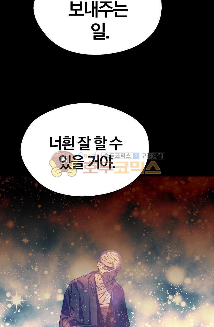 Wolhan Gangcheonrok Ch.151 p76
