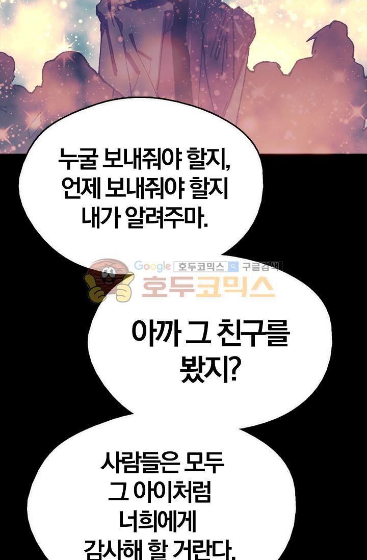 Wolhan Gangcheonrok Ch.151 p77
