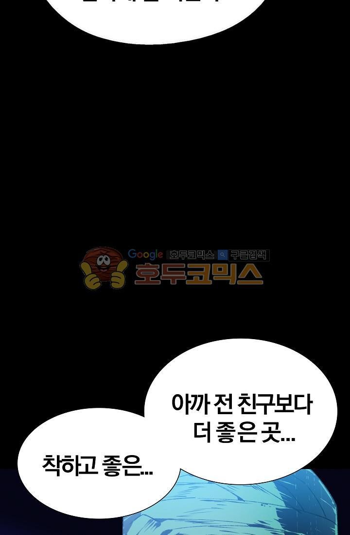 Wolhan Gangcheonrok Ch.151 p78