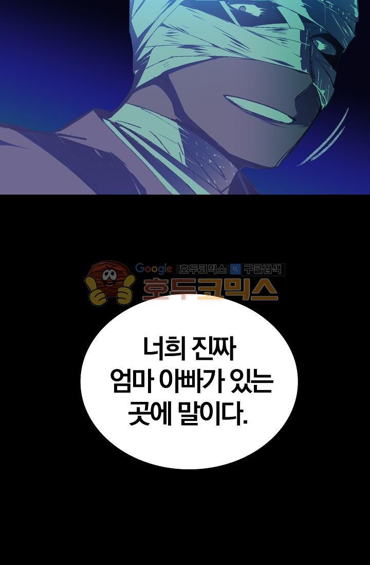 Wolhan Gangcheonrok Ch.151 p79
