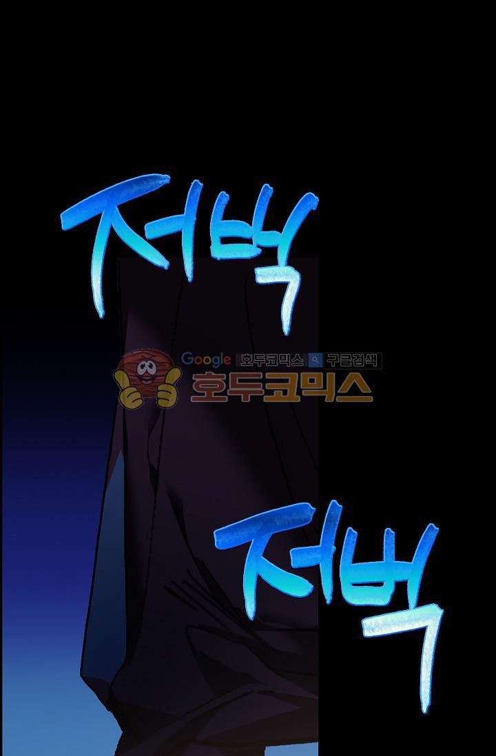 Wolhan Gangcheonrok Ch.151 p8