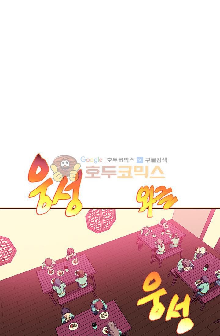 Wolhan Gangcheonrok Ch.152 p1