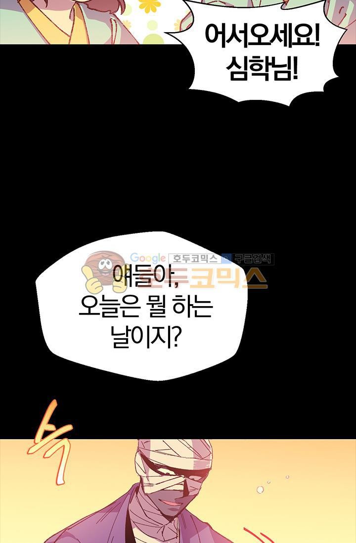 Wolhan Gangcheonrok Ch.152 p10