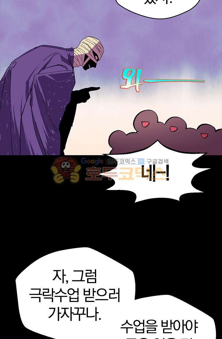 Wolhan Gangcheonrok Ch.152 p12