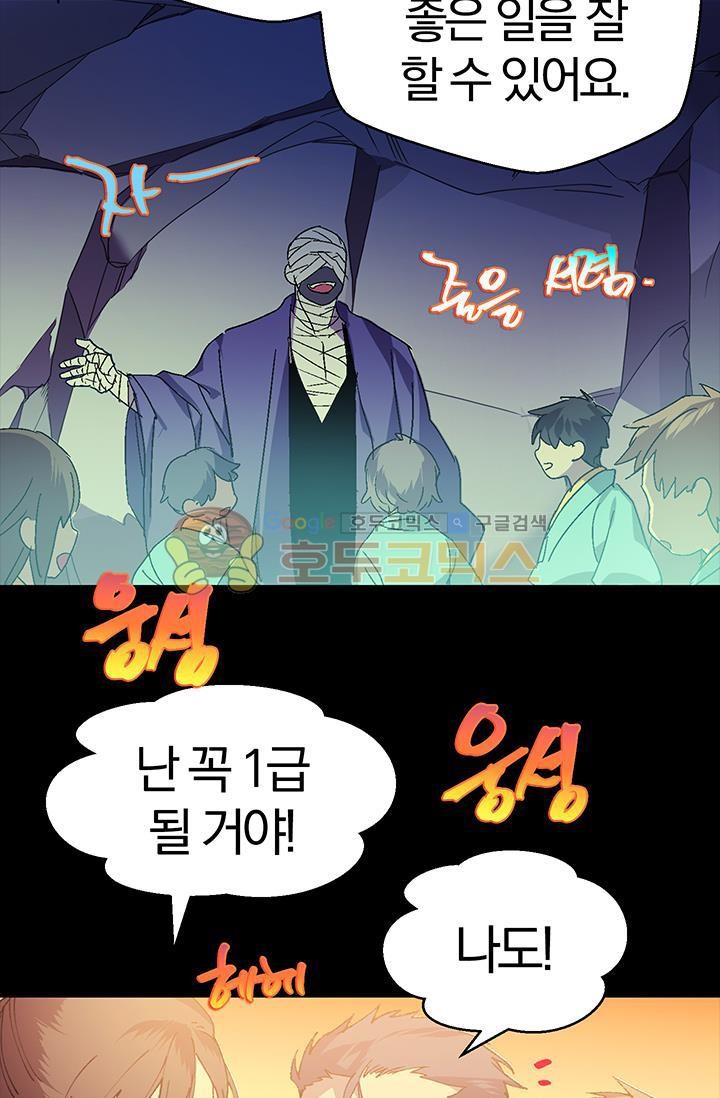 Wolhan Gangcheonrok Ch.152 p13