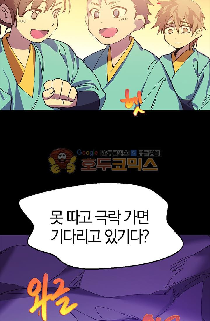 Wolhan Gangcheonrok Ch.152 p14