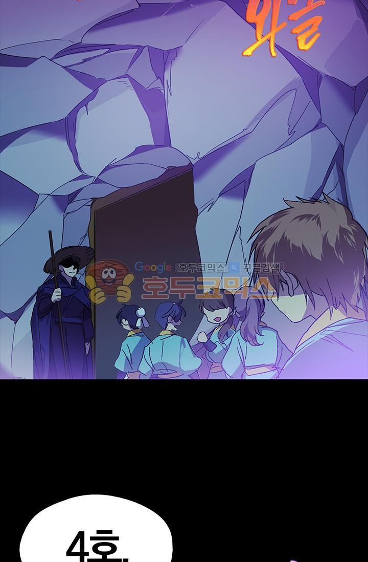 Wolhan Gangcheonrok Ch.152 p15