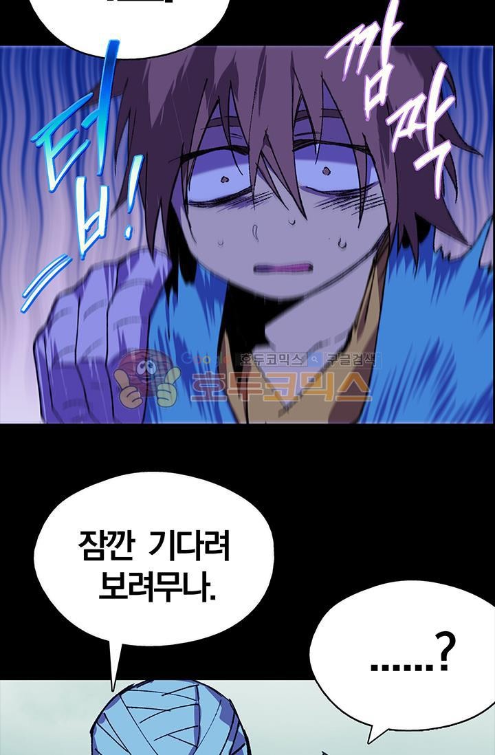 Wolhan Gangcheonrok Ch.152 p16