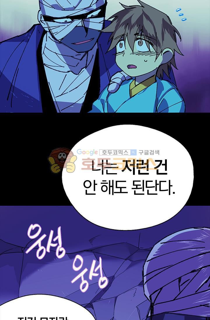 Wolhan Gangcheonrok Ch.152 p17