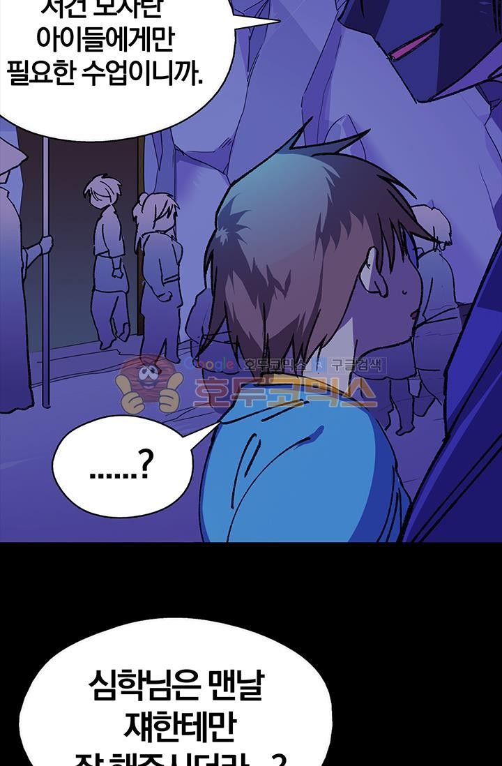 Wolhan Gangcheonrok Ch.152 p18