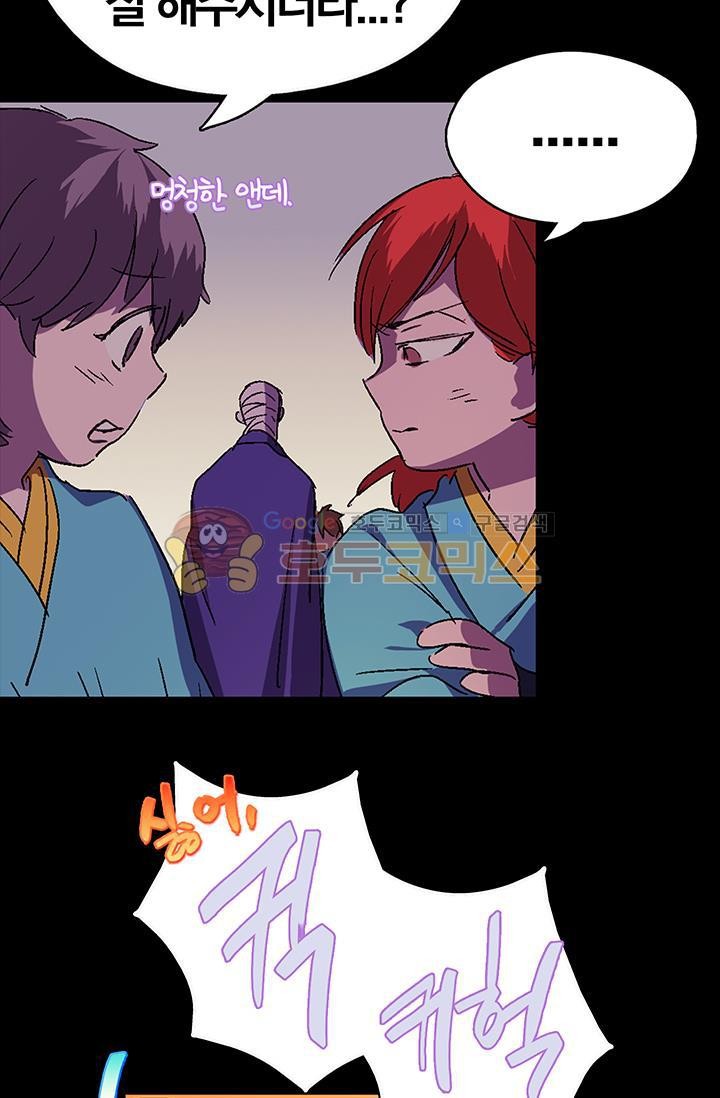 Wolhan Gangcheonrok Ch.152 p19