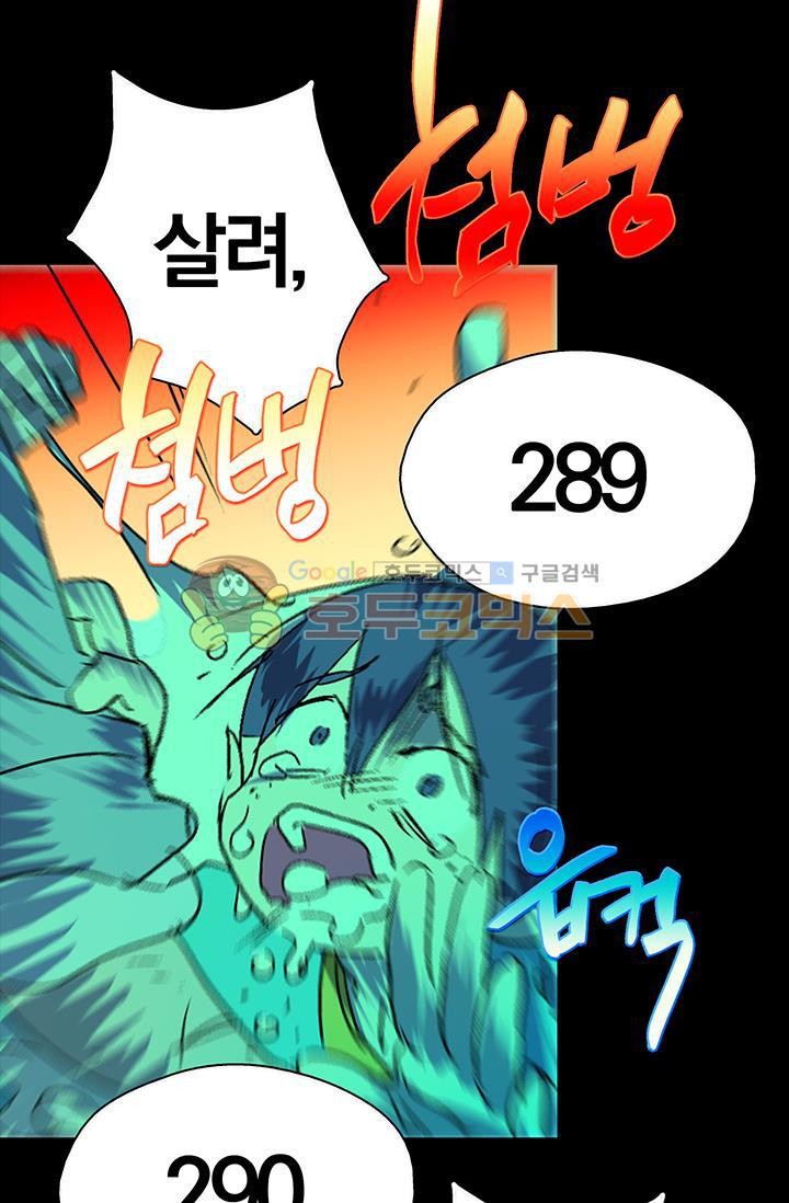 Wolhan Gangcheonrok Ch.152 p21