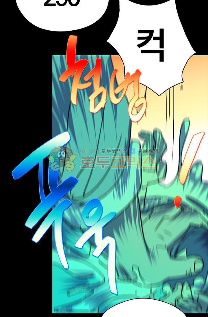 Wolhan Gangcheonrok Ch.152 p22