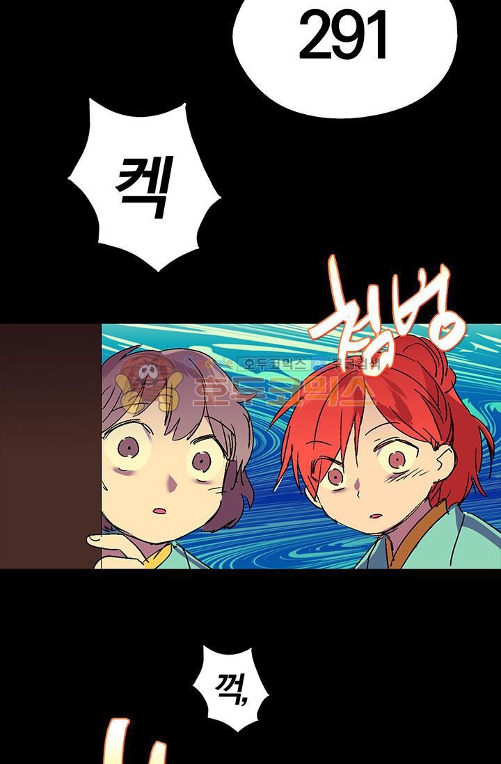 Wolhan Gangcheonrok Ch.152 p23