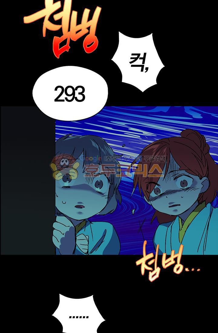 Wolhan Gangcheonrok Ch.152 p24