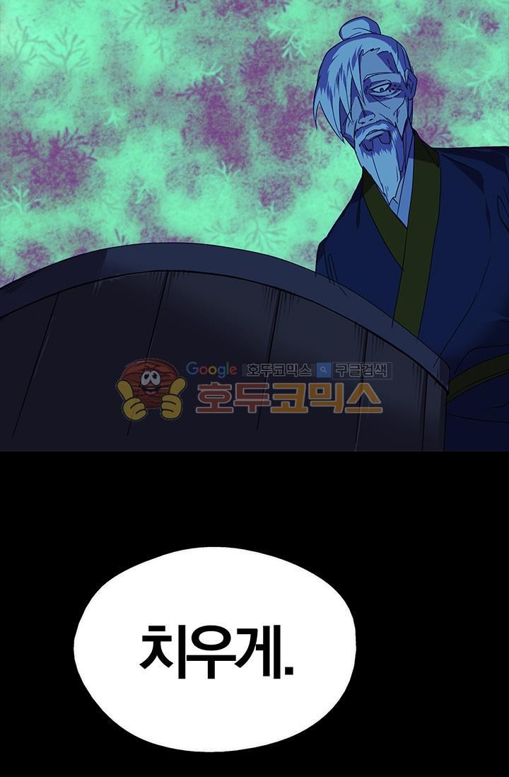 Wolhan Gangcheonrok Ch.152 p27