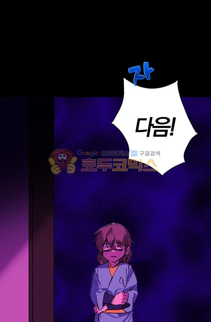 Wolhan Gangcheonrok Ch.152 p28