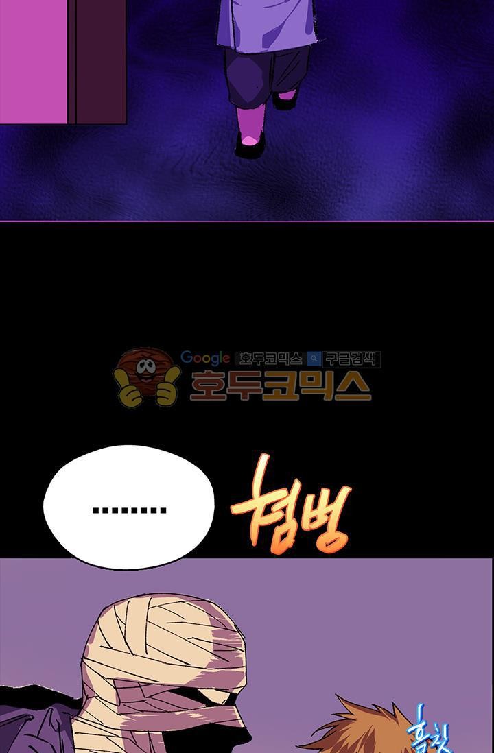 Wolhan Gangcheonrok Ch.152 p29