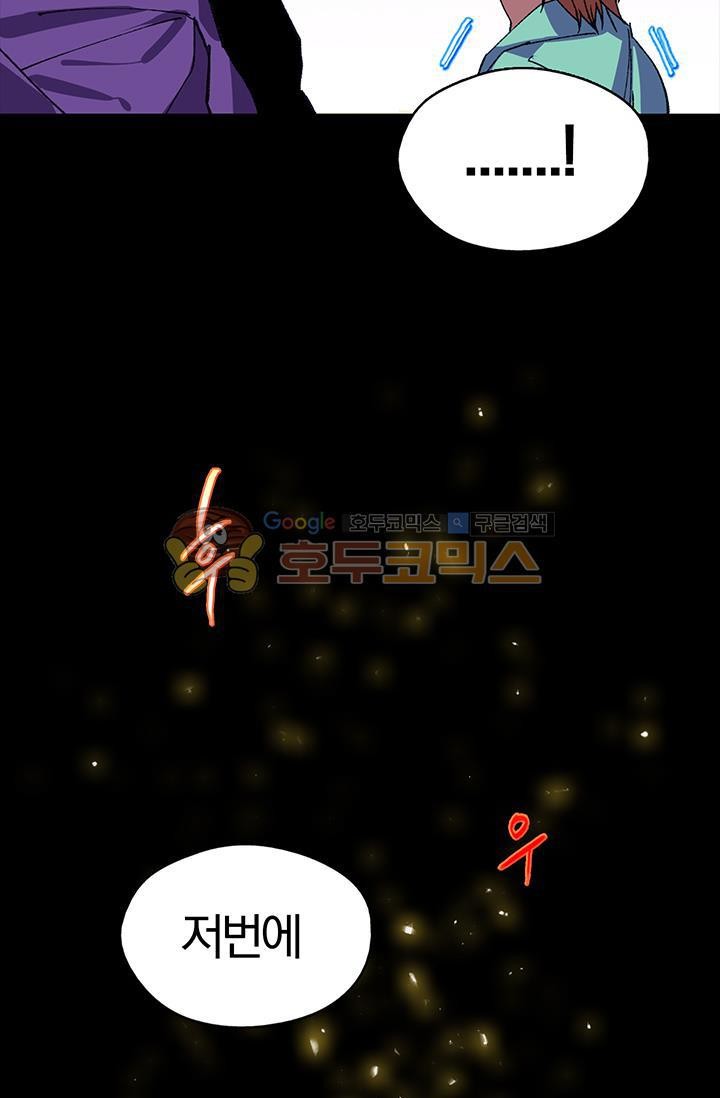 Wolhan Gangcheonrok Ch.152 p31