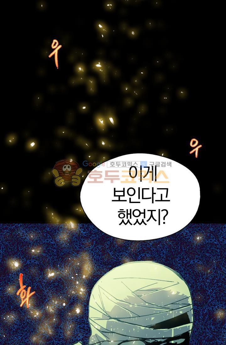 Wolhan Gangcheonrok Ch.152 p32