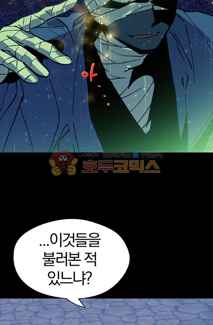 Wolhan Gangcheonrok Ch.152 p33