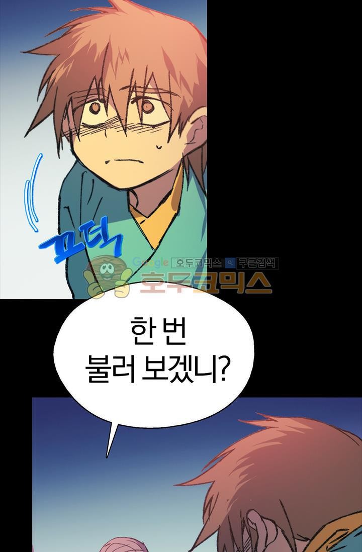 Wolhan Gangcheonrok Ch.152 p35