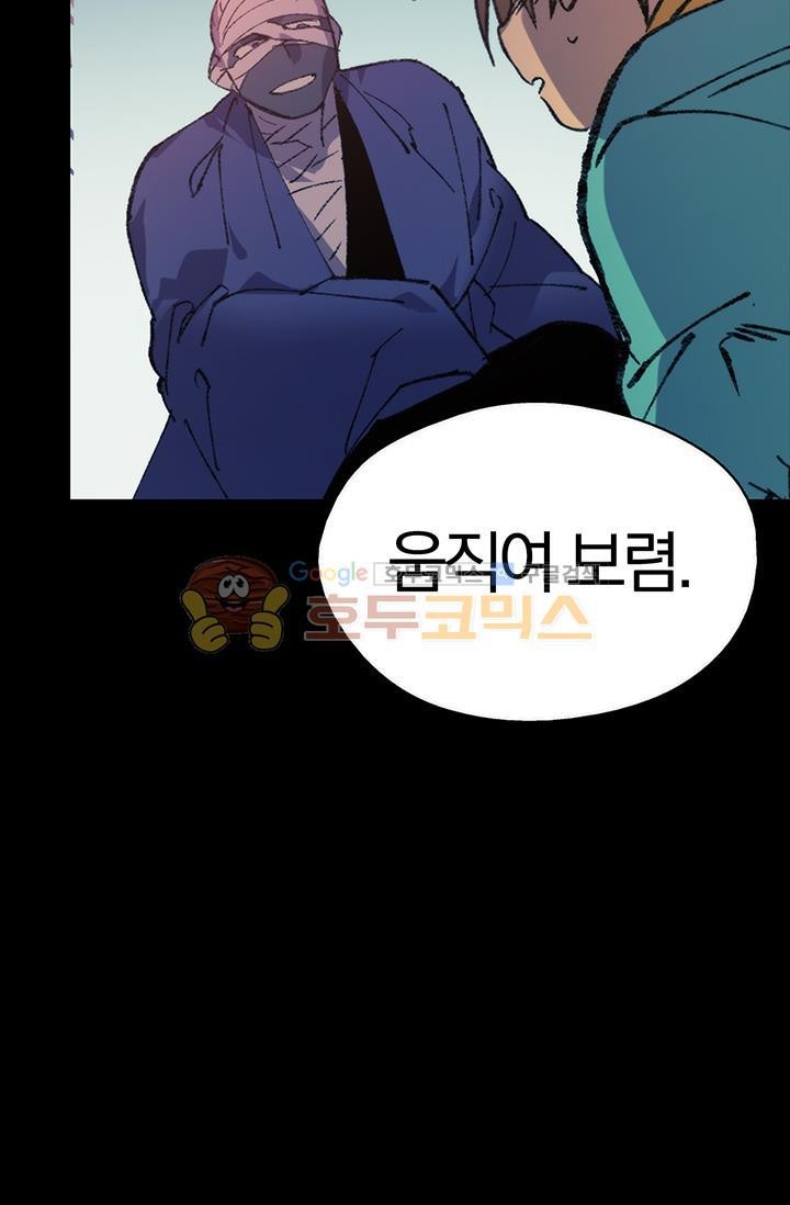 Wolhan Gangcheonrok Ch.152 p36
