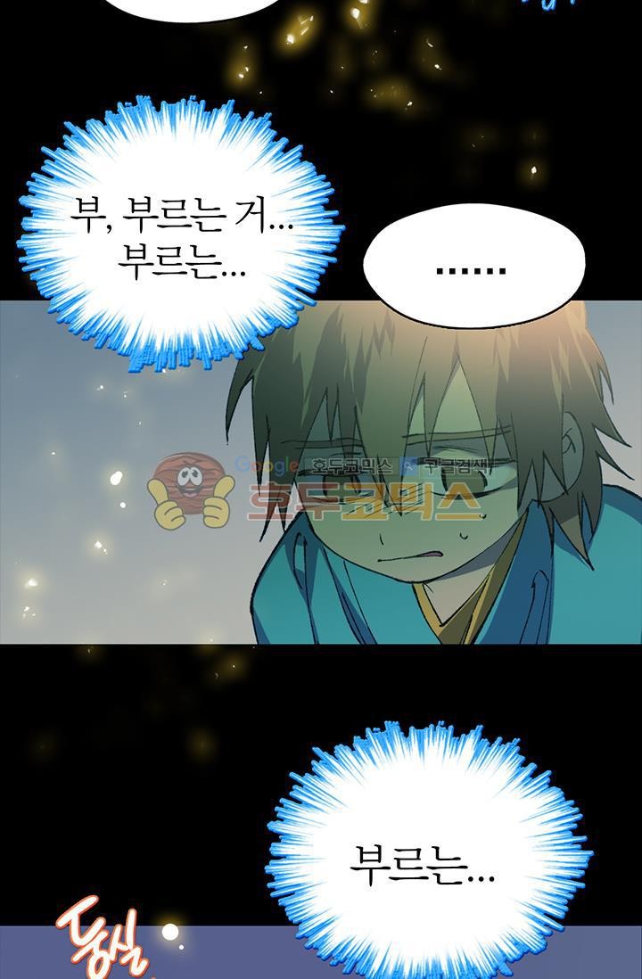 Wolhan Gangcheonrok Ch.152 p39