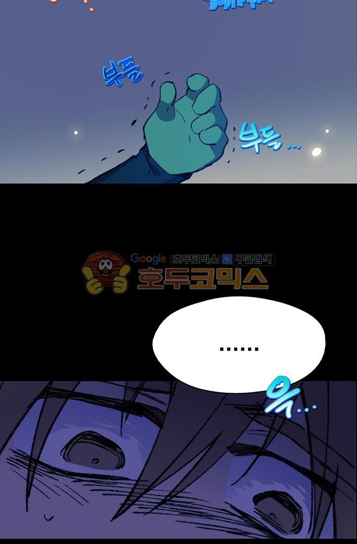 Wolhan Gangcheonrok Ch.152 p40