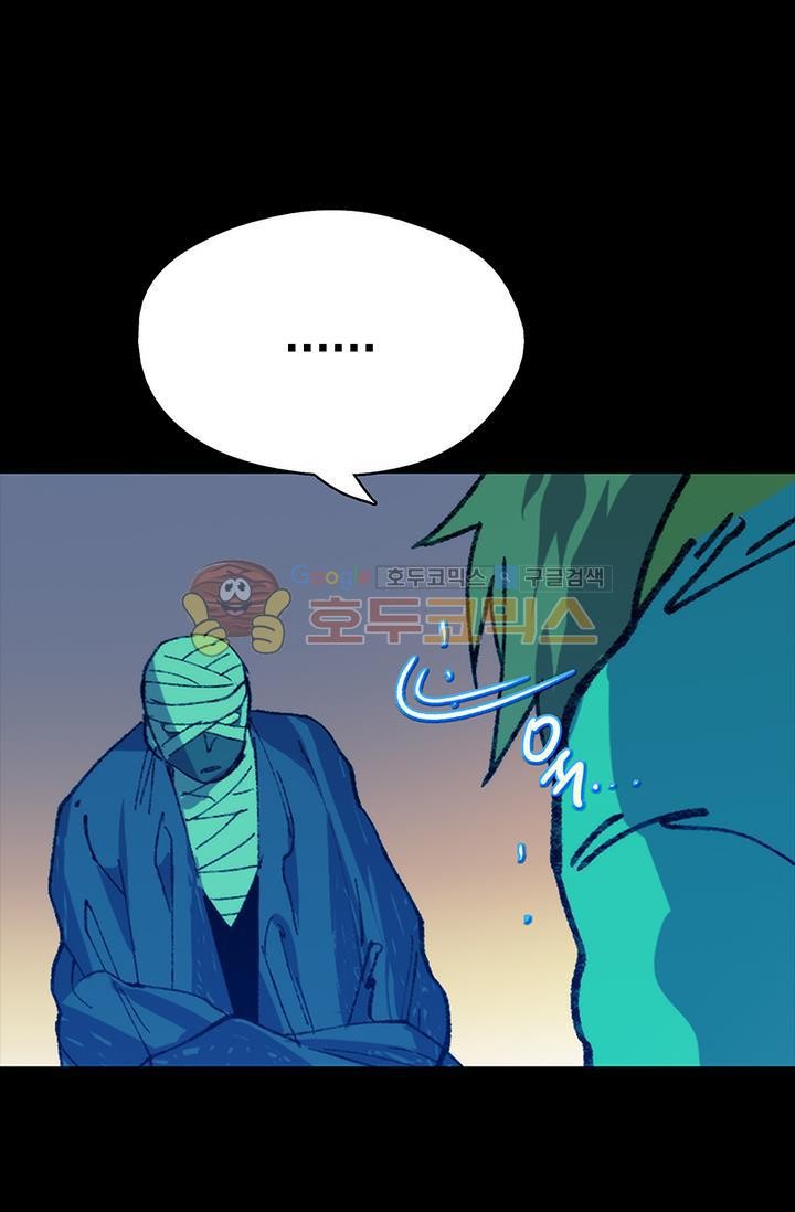 Wolhan Gangcheonrok Ch.152 p41