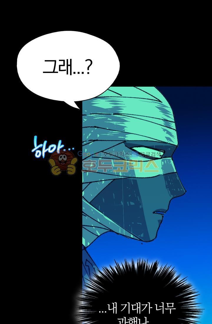 Wolhan Gangcheonrok Ch.152 p42
