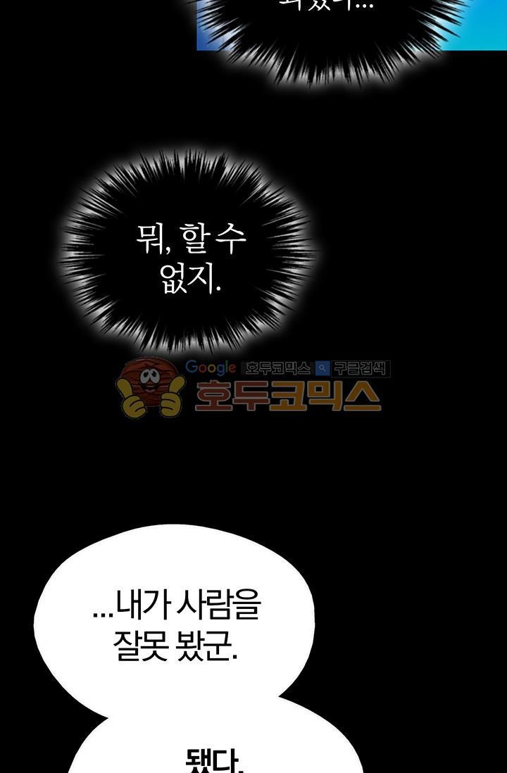Wolhan Gangcheonrok Ch.152 p43
