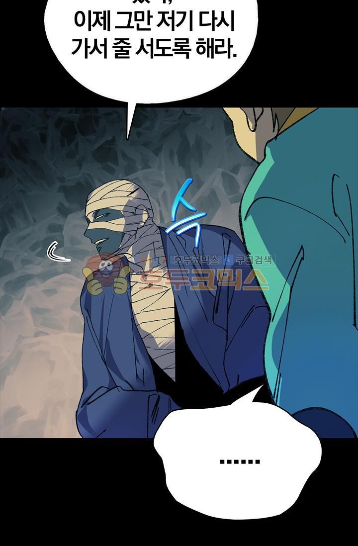 Wolhan Gangcheonrok Ch.152 p44