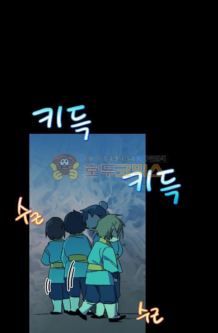 Wolhan Gangcheonrok Ch.152 p45