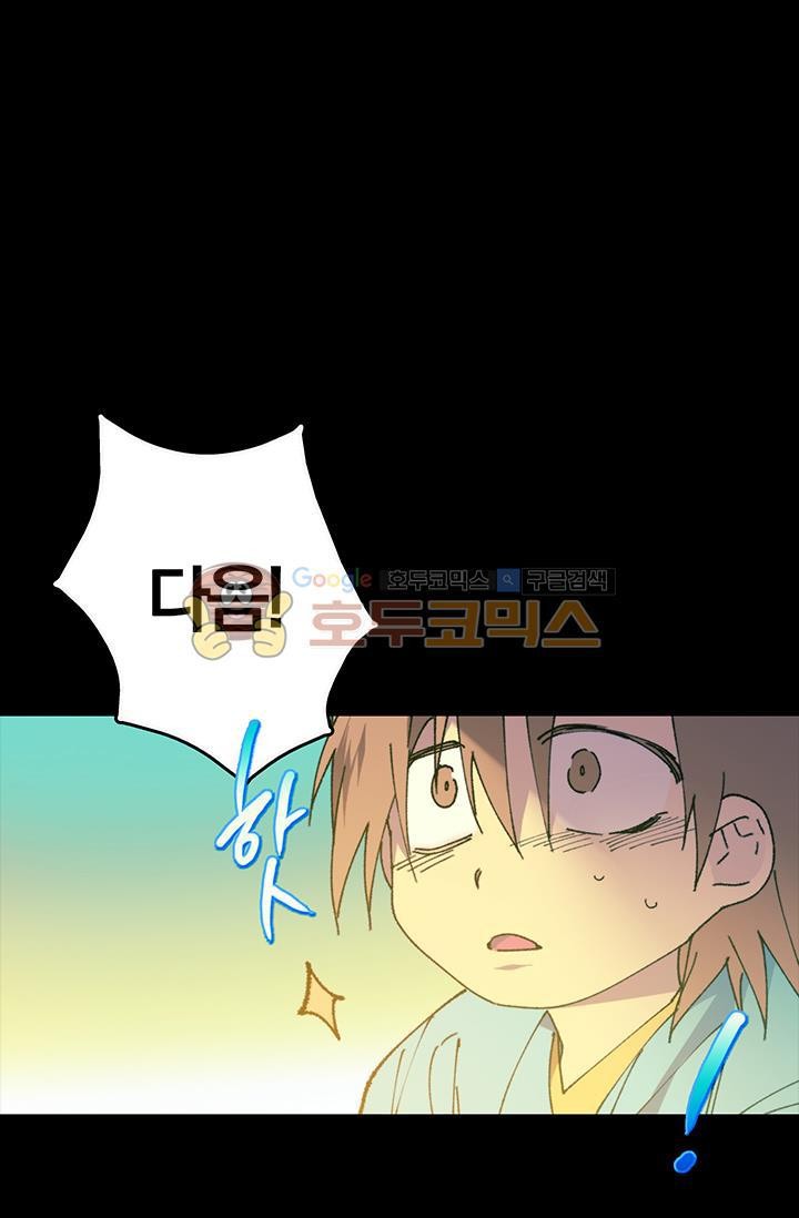 Wolhan Gangcheonrok Ch.152 p48