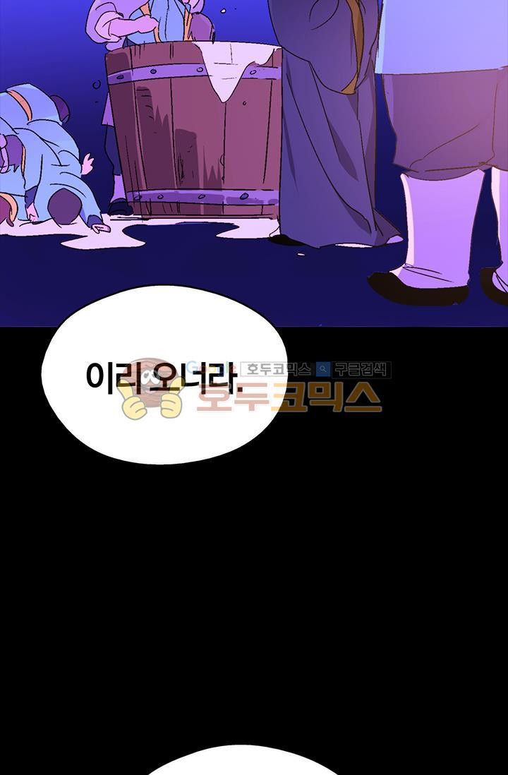 Wolhan Gangcheonrok Ch.152 p50