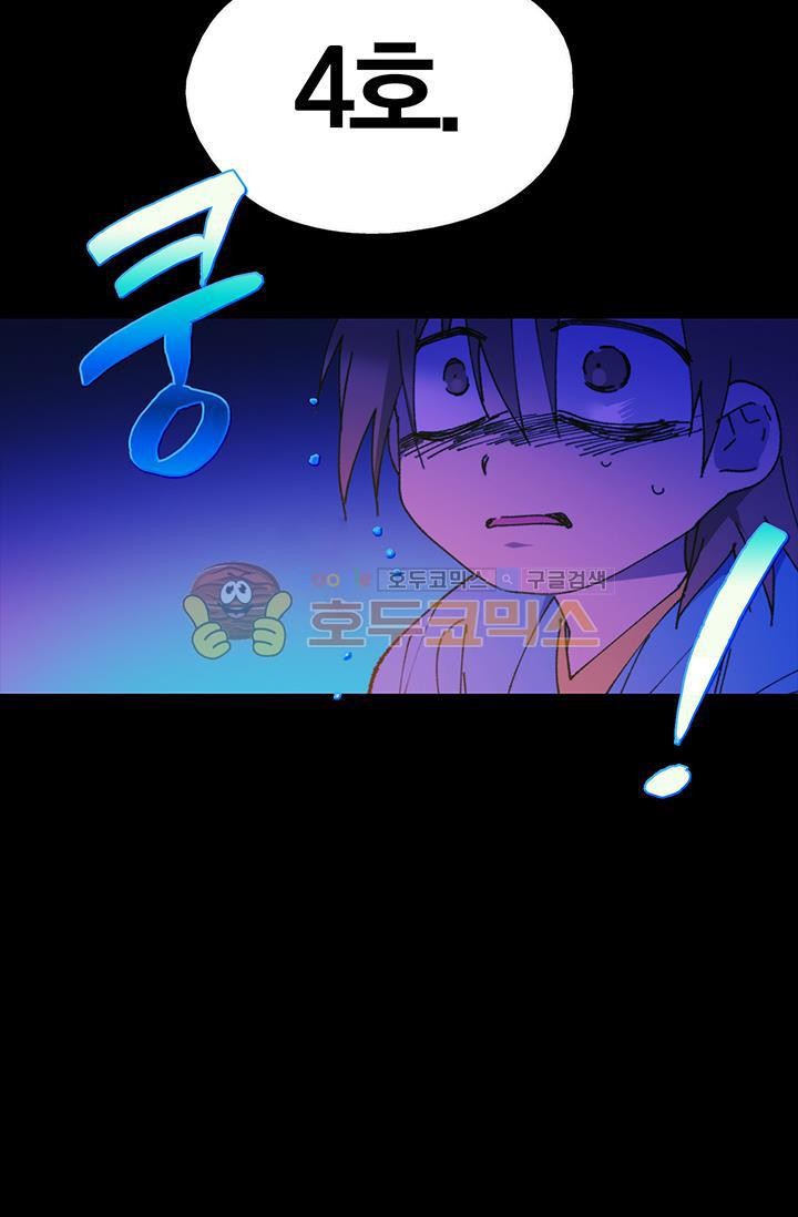 Wolhan Gangcheonrok Ch.152 p51