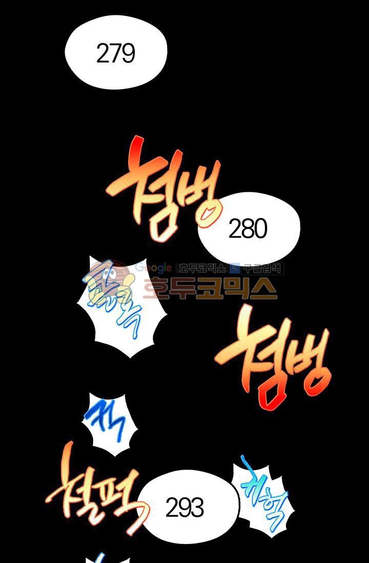 Wolhan Gangcheonrok Ch.152 p52