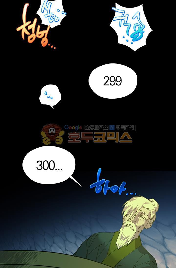 Wolhan Gangcheonrok Ch.152 p53
